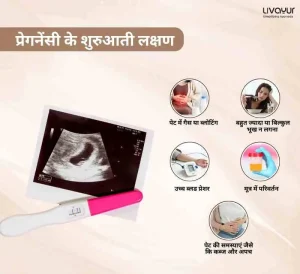 प्रेगनेंसी के शुरुआती लक्षण पीरियड्स मिस होने से पहले ही दिखते हैं। 4 14