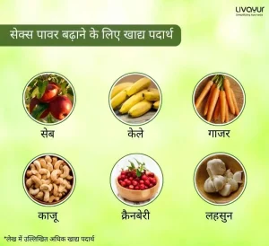 सेक्स पावर बढ़ाने के लिए खाएं यह 15 फ़ूड 1 16