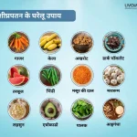 शीघ्रपतन के 12 घरेलू उपाय 1 4