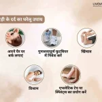 एड़ी के दर्द का घरेलू उपाय Home Remedies for Heel Pain.webp 30