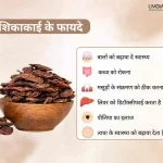 जानिए शिकाकाई के बेहतरीन फायदे और इसके उपयोग